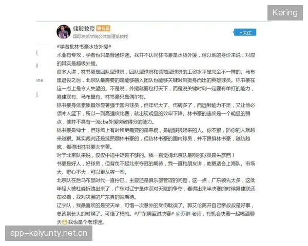 苏穆迪卡事件引发教练合同规范化讨论